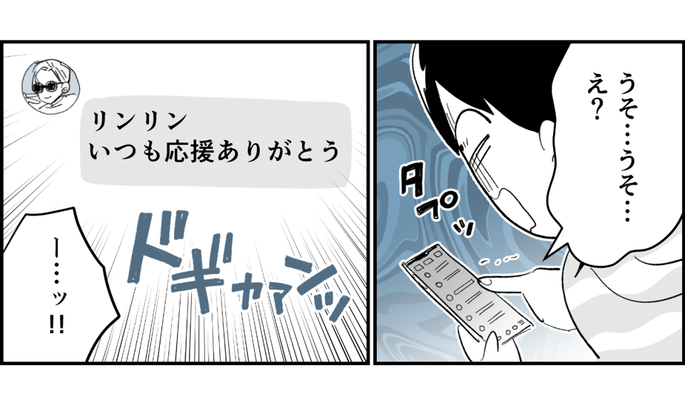 【全10話】「妹に投げ銭をカンパしたい」と言い出した夫。しばらく私の給料だけで暮らすって正気？7-3-2