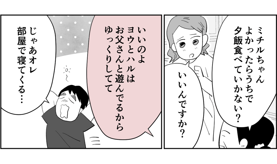 【全6話】夫が私の料理を食べてくれません。ノイローゼになりそうです5-1-1