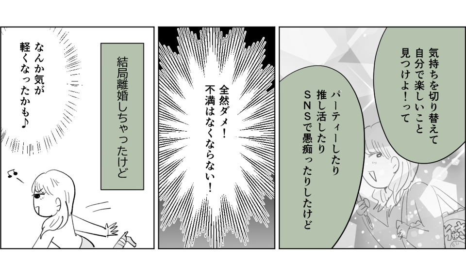 【全5話】息子の奥さんからイヤがらせが止まらない5-3-2