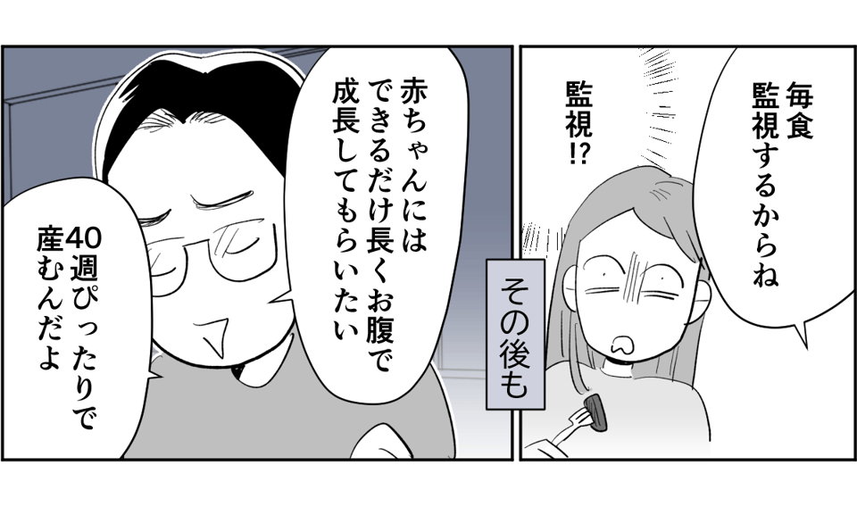 【全7話】妊娠した途端、モラハラ夫に豹変しました1-3-1