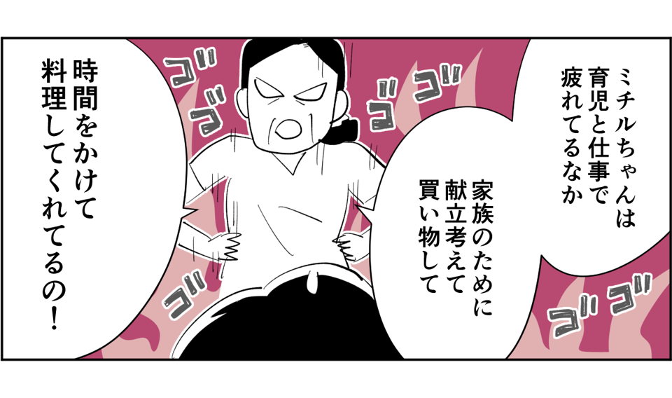 【全6話】夫が私の料理を食べてくれません。ノイローゼになりそうです4-1-2