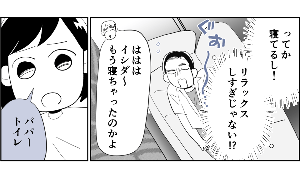 【全6話】敷地内別居のわが家。義兄が同僚とその娘たちを連れて帰省するらしいです2-2-3