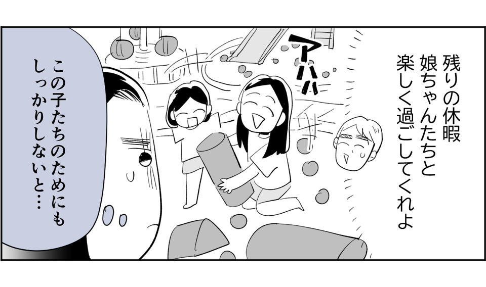 【全6話】敷地内別居のわが家。義兄が同僚とその娘たちを連れて帰省するらしいです6-3-2