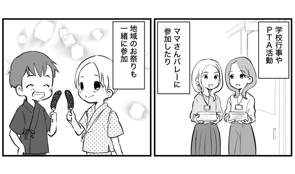 親友のママ友だったのに突然ブロック【1話】1_2