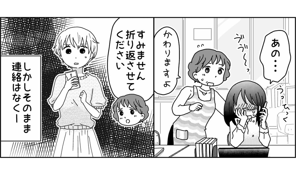 ＜血縁のない親子＞2-2