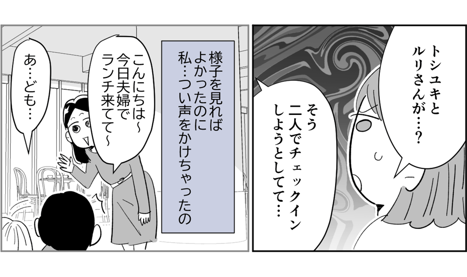 【全7話】不倫した夫が病んでる1-2-1