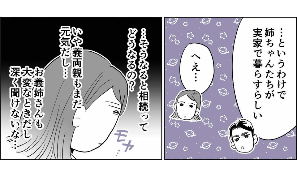 【前中後編】うちのヘンな義姉1_1_3