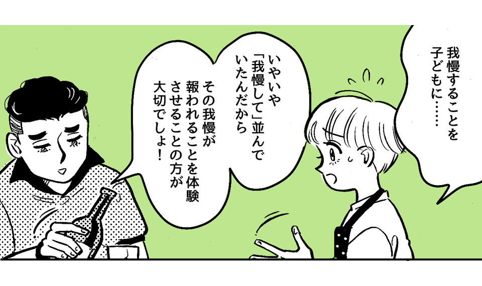 2-4-1【全4話】メロンパン論争勃発！　こんなとき、子どもにどう我慢させる？