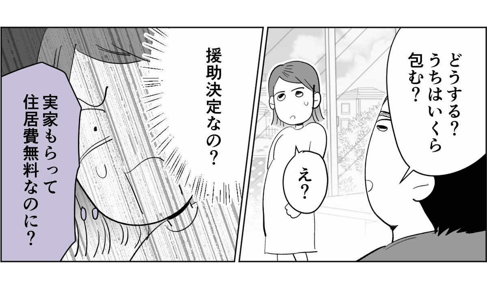 【前中後編】うちのヘンな義姉1_2_2