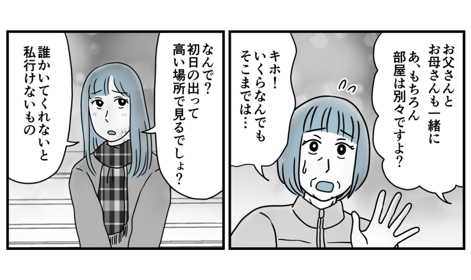 17_3_2