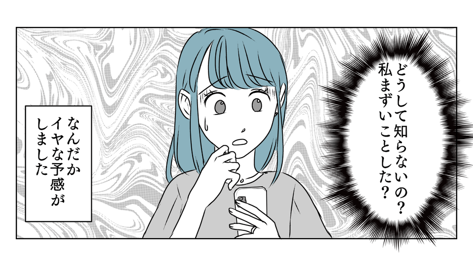 体調不良の甥を預かれと言われた　1_3_3