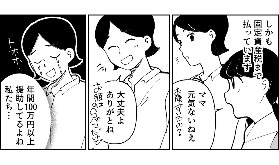 1-3-2