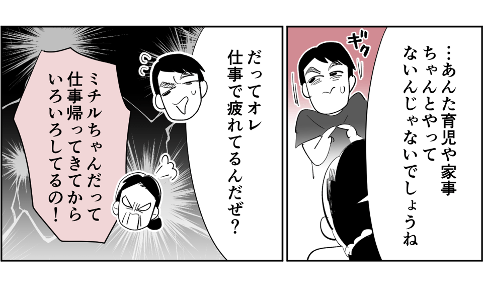 【全6話】夫が私の料理を食べてくれません。ノイローゼになりそうです4-2-3