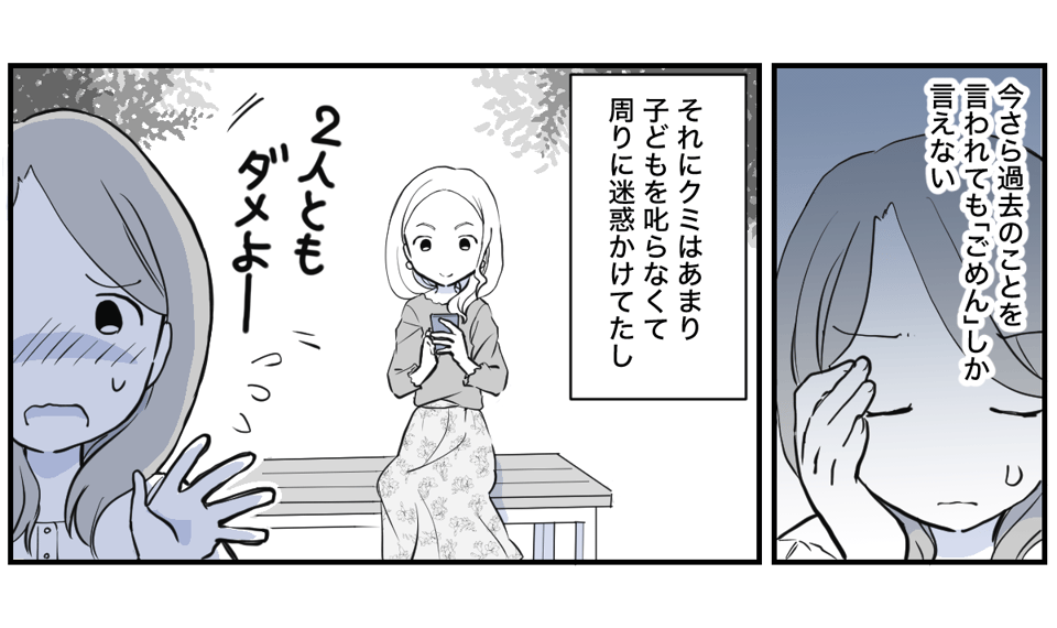 親友のママ友だったのに突然ブロック【2話】完成3_1