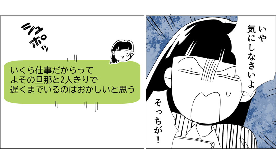 ママ友の旦那と仕事単発2-3 3