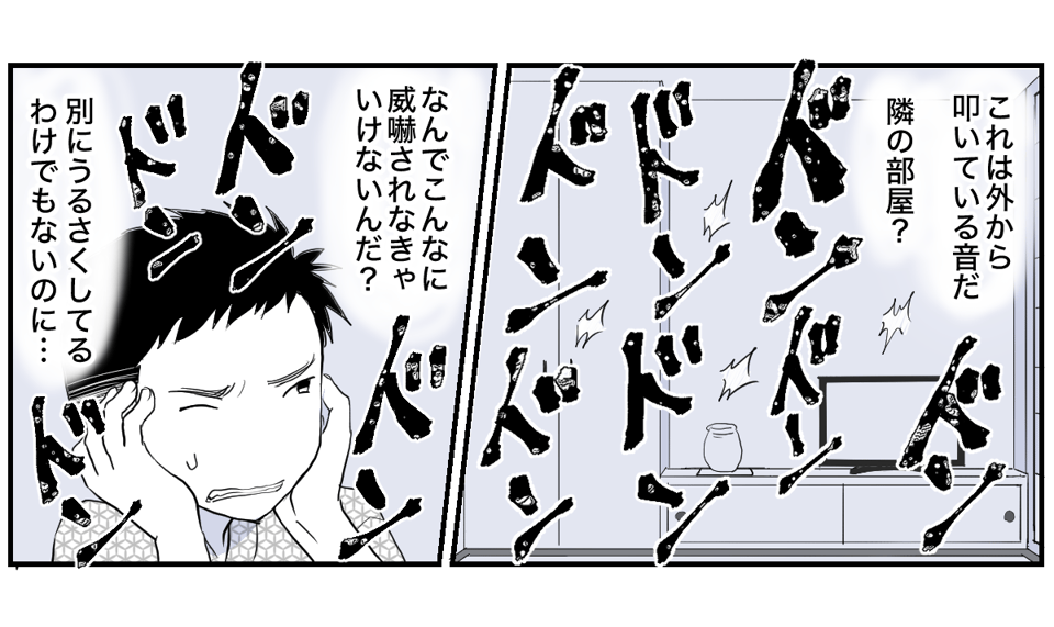 旦那の様子がおかしい……【後半】2-1