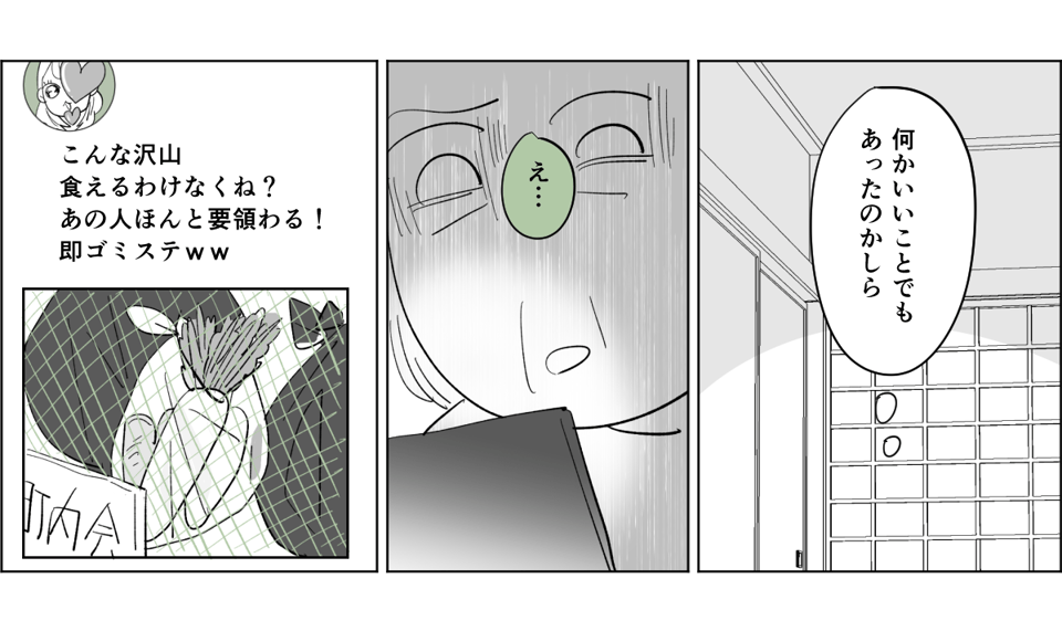 【全5話】息子の奥さんからイヤがらせが止まらない3-2-2