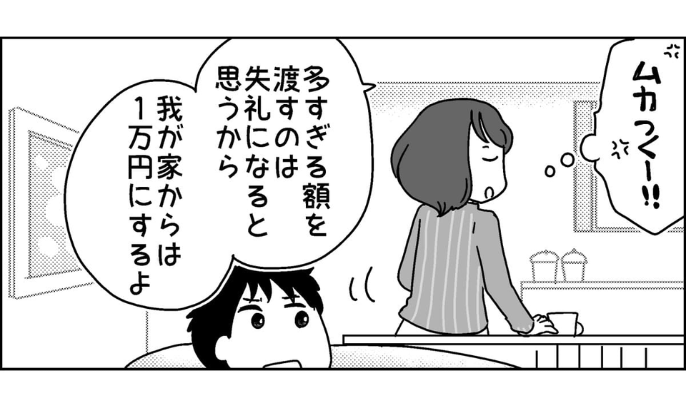 【前編】義姉「出産祝いは現金５万円ね〜！」