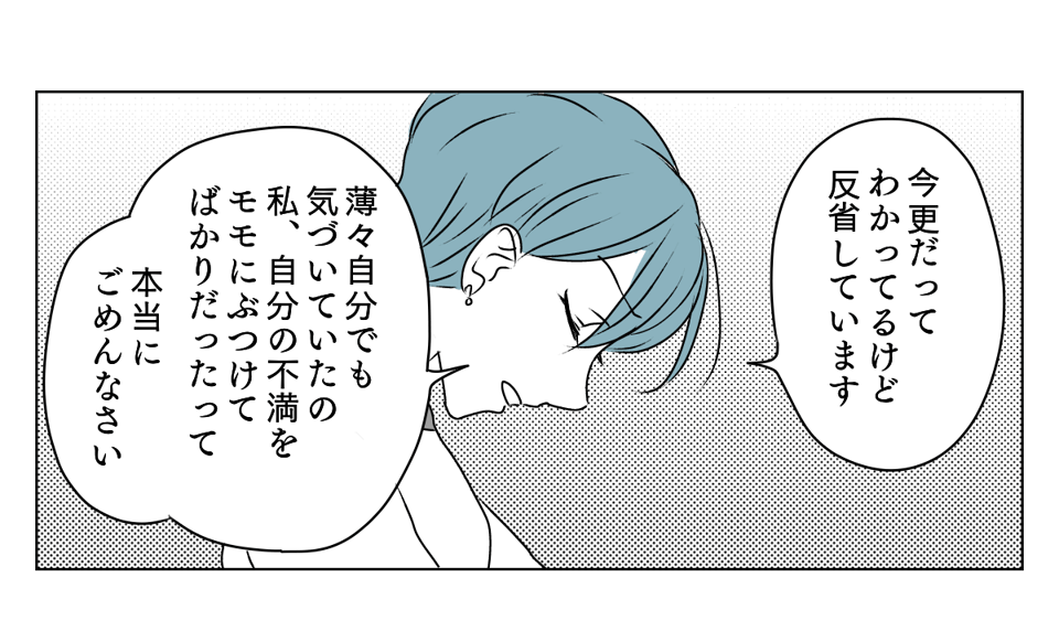 私を愛してくれないの？　4_3_1