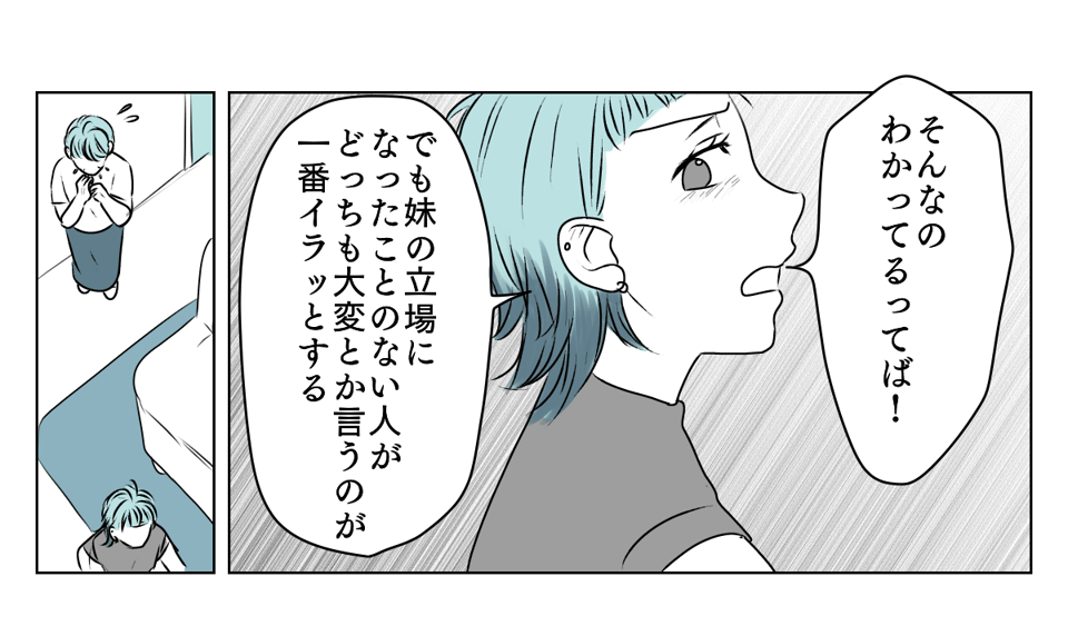 新居の壁紙に妹が口出し　4_3_1