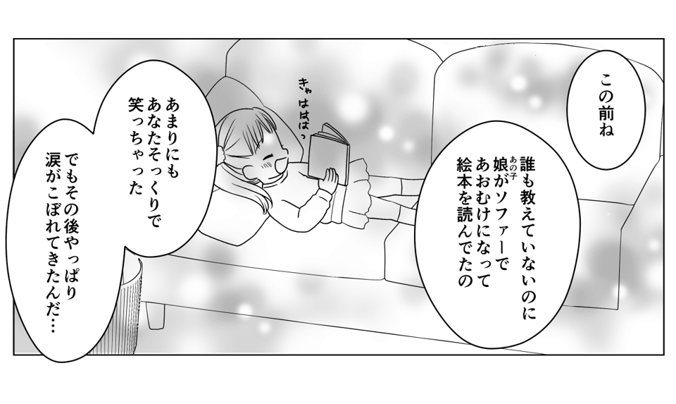 「いってらっしゃい」が言えなかった、最後の喧嘩-4 (1)