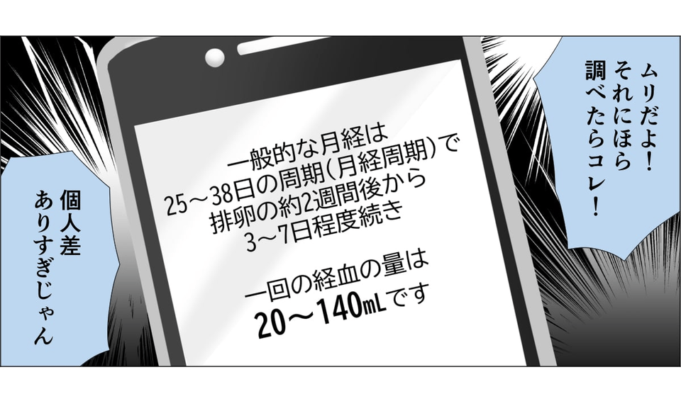 昼なのに夜用ナプキン単発2-3b