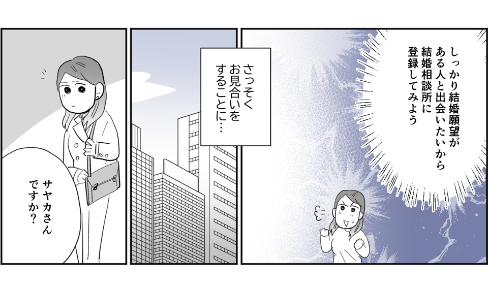 【全7話】義両親所有マンションに夫の元妻が住んでいる1-2-3