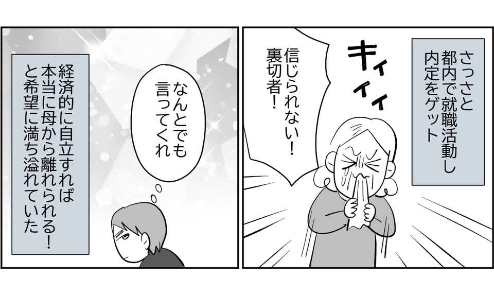 4_3_2