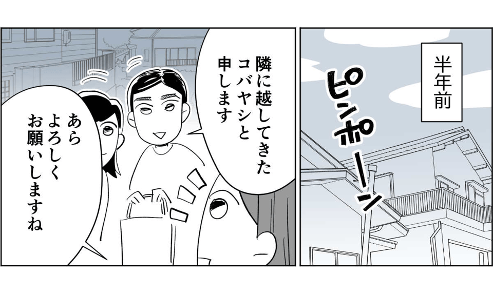 全4話】隣のおじいさんが監視してくる1-1-2