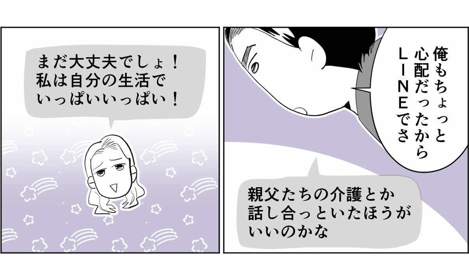 【前中後編】うちのヘンな義姉1_3_2
