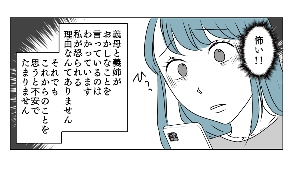 体調不良の甥を預かれと言われた　2_3_2