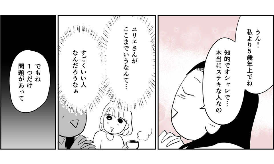 【全6話】義姉の彼氏は既婚者不倫旅行にうちの娘を1-2-1