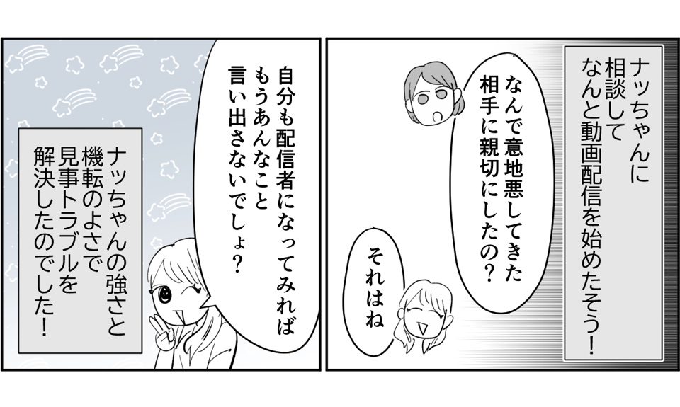 【前中後編】1か月で車3か月分稼ぐ華やかなママ友が夜商売の疑惑をかけられてはぶかれる3-3-3