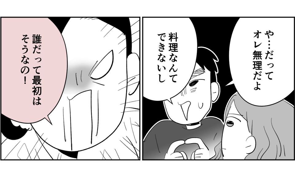 【全6話】夫が私の料理を食べてくれません。ノイローゼになりそうです4-2-2