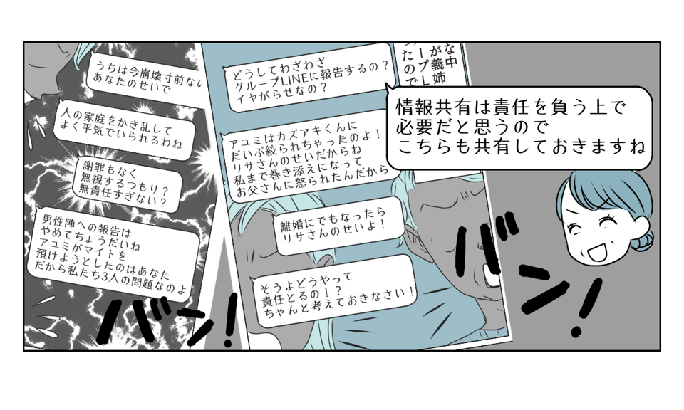 体調不良の甥を預かれと言われた　4_2_2