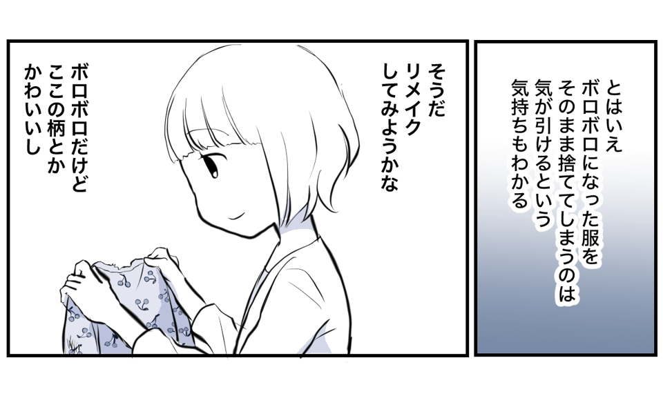 地域のお下がりリレー4_3_2