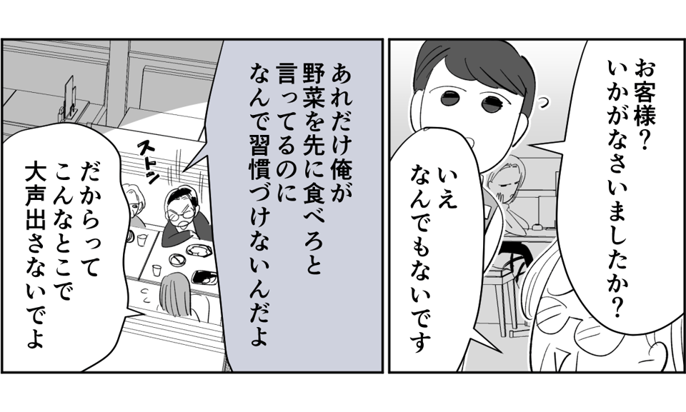 【全7話】妊娠した途端、モラハラ夫に豹変しました5-1-2