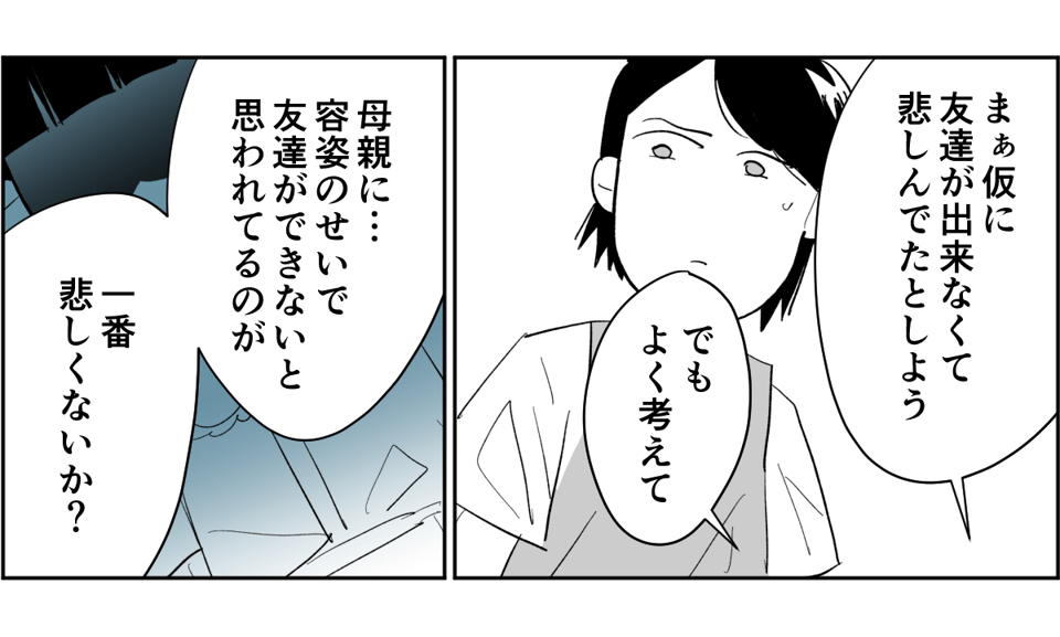 【全4話】「ニコイチ」を作ると必ずあぶれる我が子3-2-1