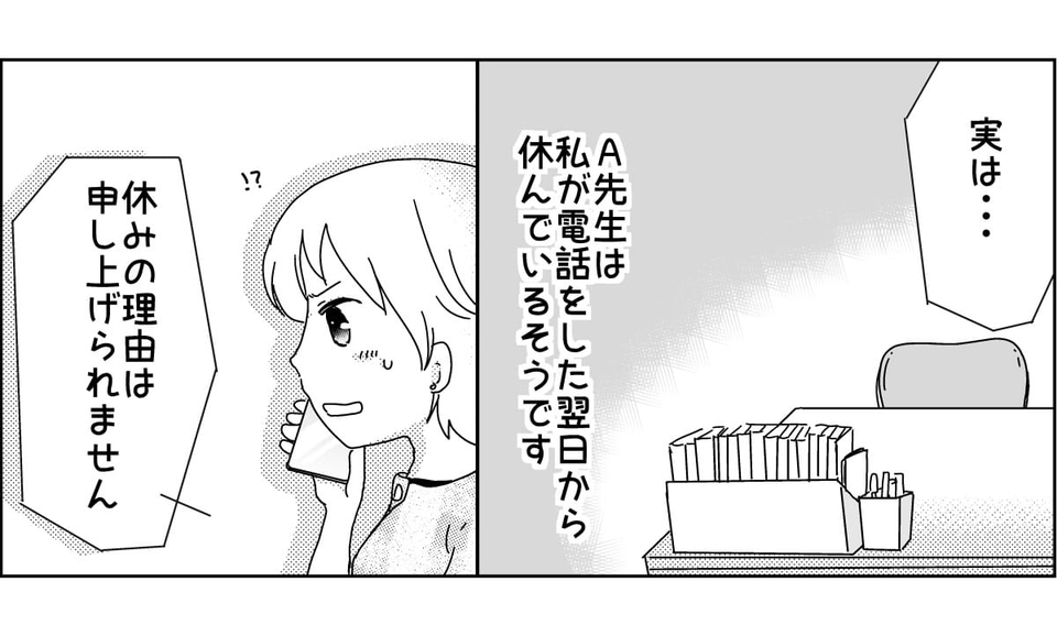 ＜血縁のない親子＞2-4