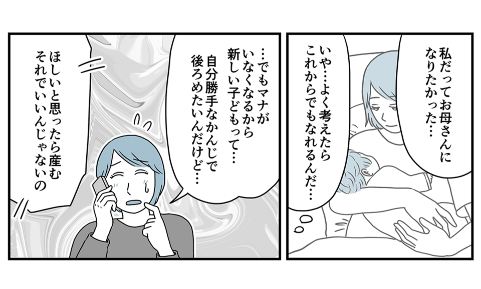 夫の娘が前妻を結婚式に_統合_010_1