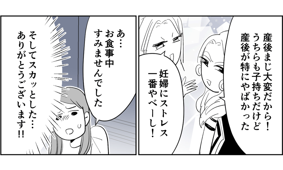 【全7話】妊娠した途端、モラハラ夫に豹変しました6-1-3
