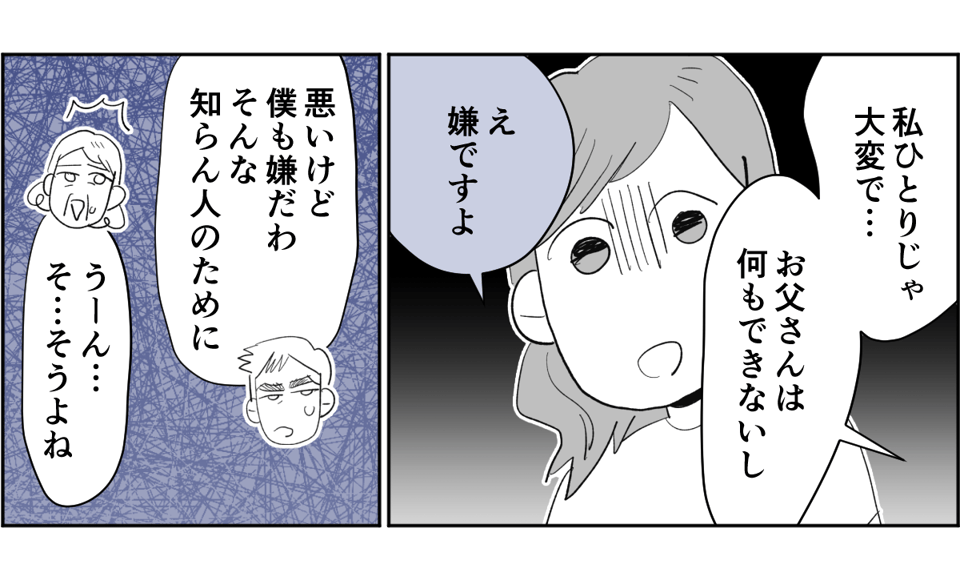 【全6話】敷地内別居のわが家。義兄が同僚とその娘たちを連れて帰省するらしいです1-2-3
