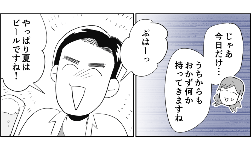 【全6話】敷地内別居のわが家。義兄が同僚とその娘たちを連れて帰省するらしいです2-2-1