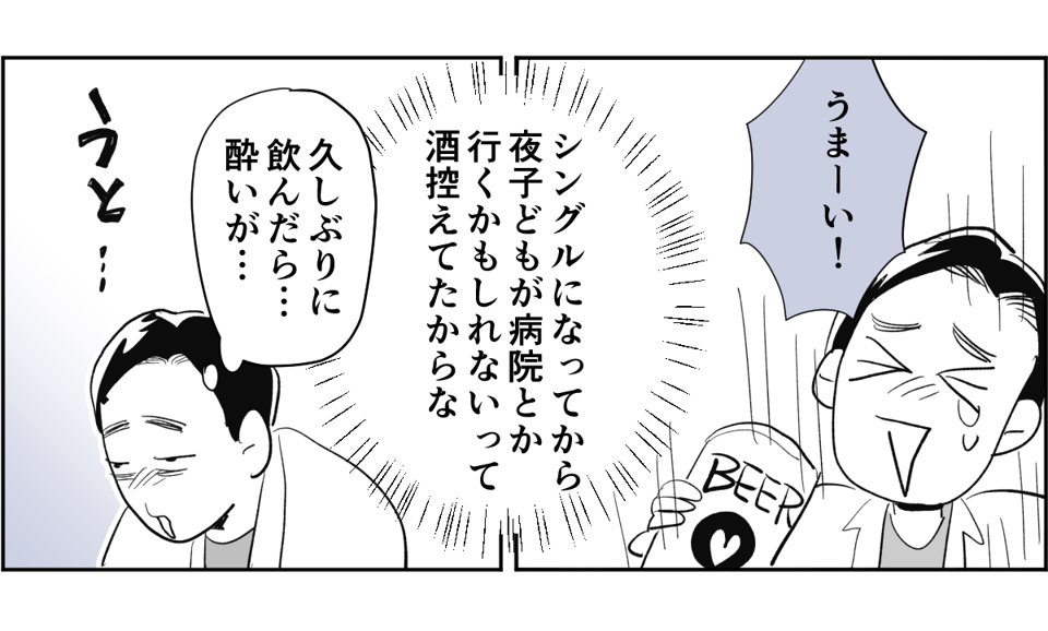 【全6話】敷地内別居のわが家。義兄が同僚とその娘たちを連れて帰省するらしいです6-2-1
