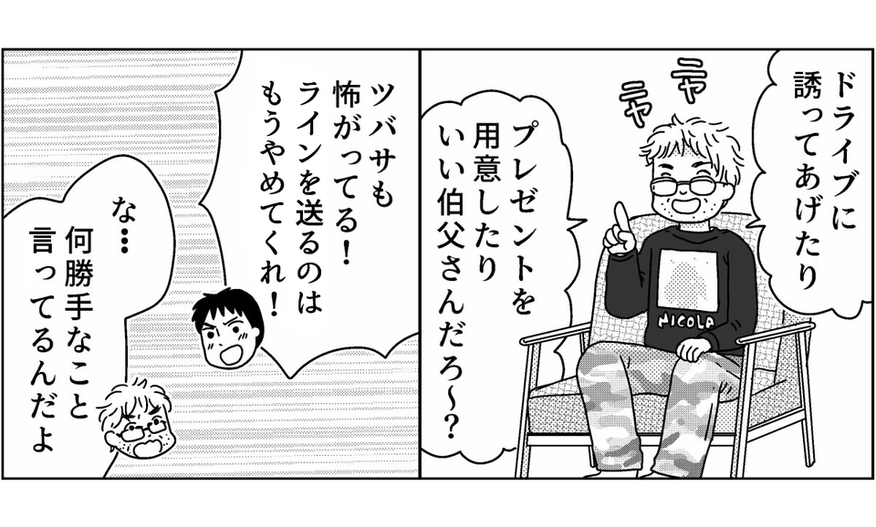 【修正版】3-3