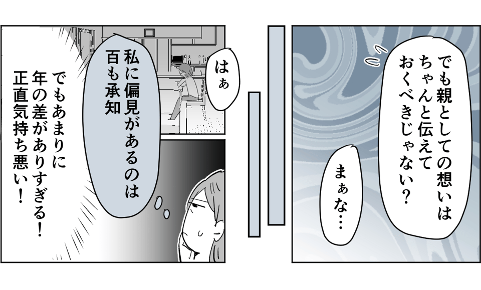 【前中後編・野田さん】19歳息子の彼女が41歳2-2-1