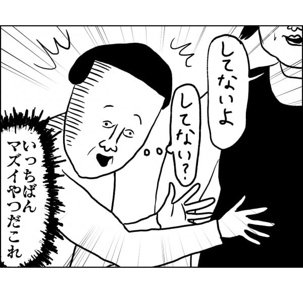 出会い５