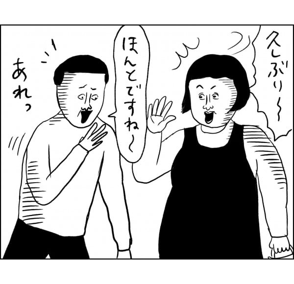 出会い２