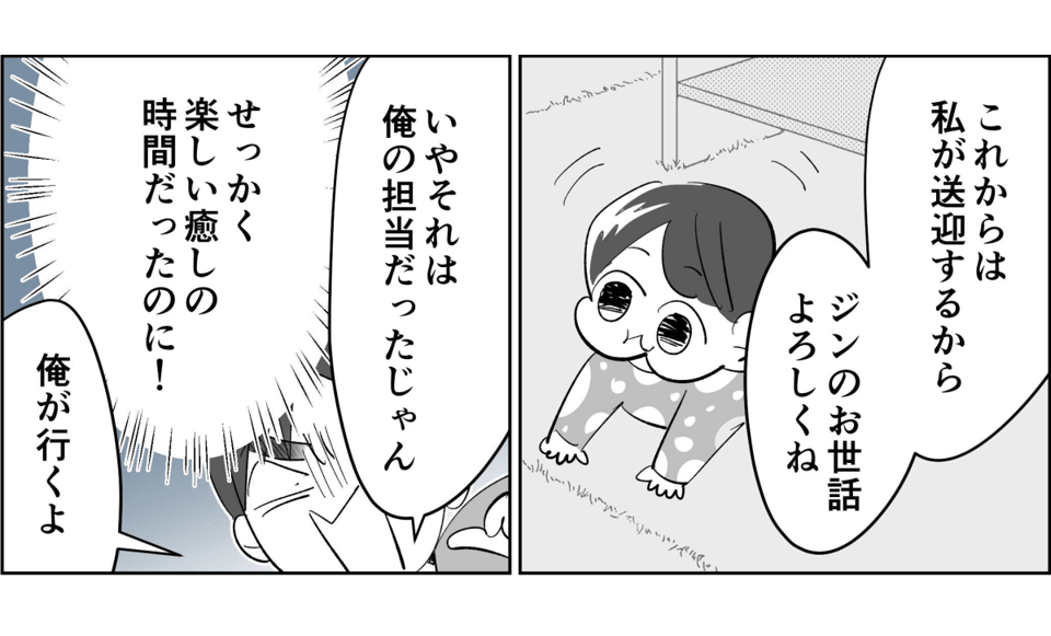 【全8話】子どもの送迎担当している旦那が女性の保護者とプライベートな連絡を取り合っていた7_2_1