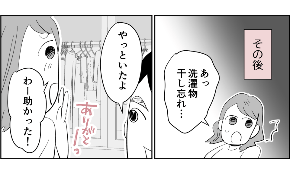 【全6話】夫が私の料理を食べてくれません。ノイローゼになりそうです6-3-1